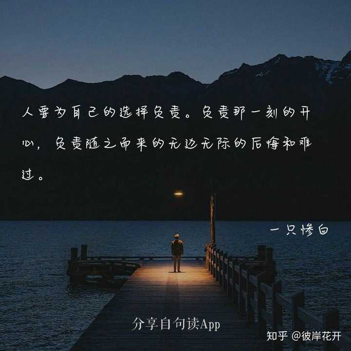你说遇上了我 才懂青春 一生只够爱一个人 倘若昨日重温 愿你无言 免