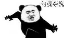 根骨清奇熊猫头 3.小熊猫摘下耳机系列 4.面容扭曲系列 5.又是