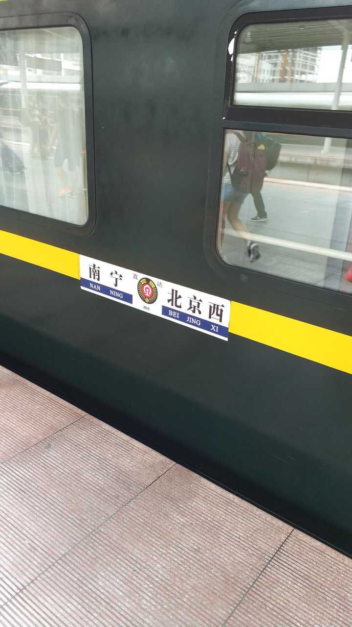 乘坐t5/6,t189/190(京邕),z5/6(京邕),z285/286次列车