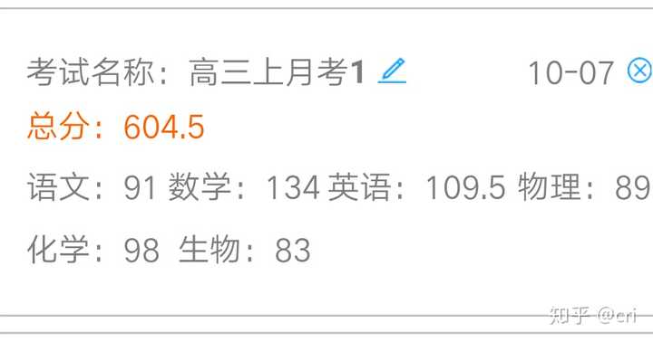 物理是98/110  换算了一下  生物是100满分
