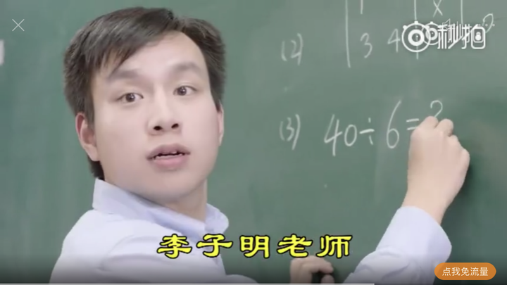 请注意,三年六班的李子明,李子明老师