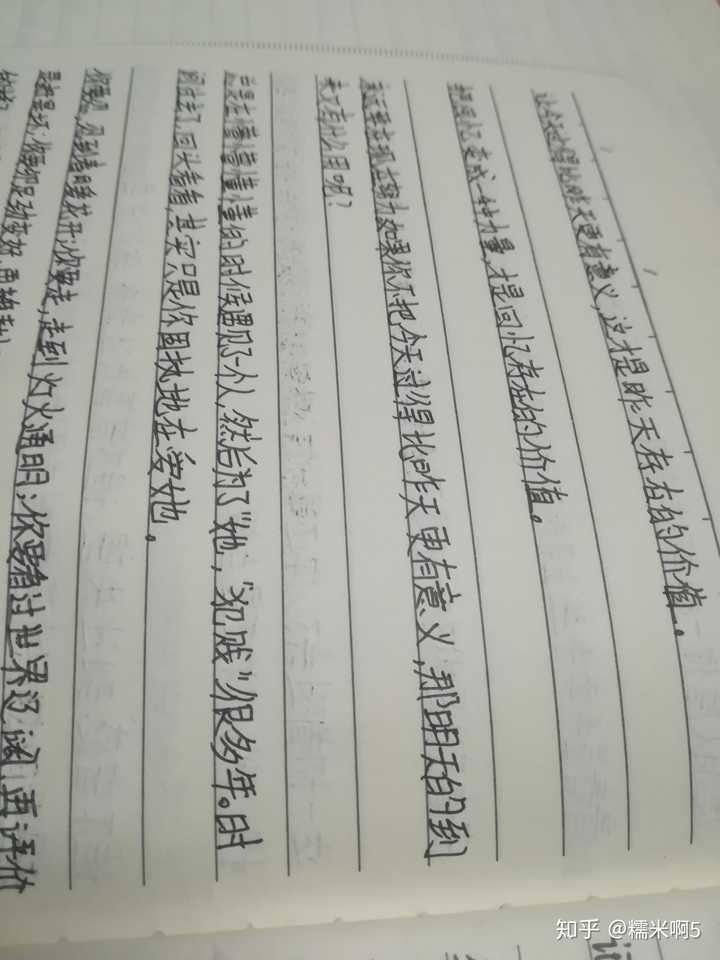 你摘抄过哪些书上的句子?