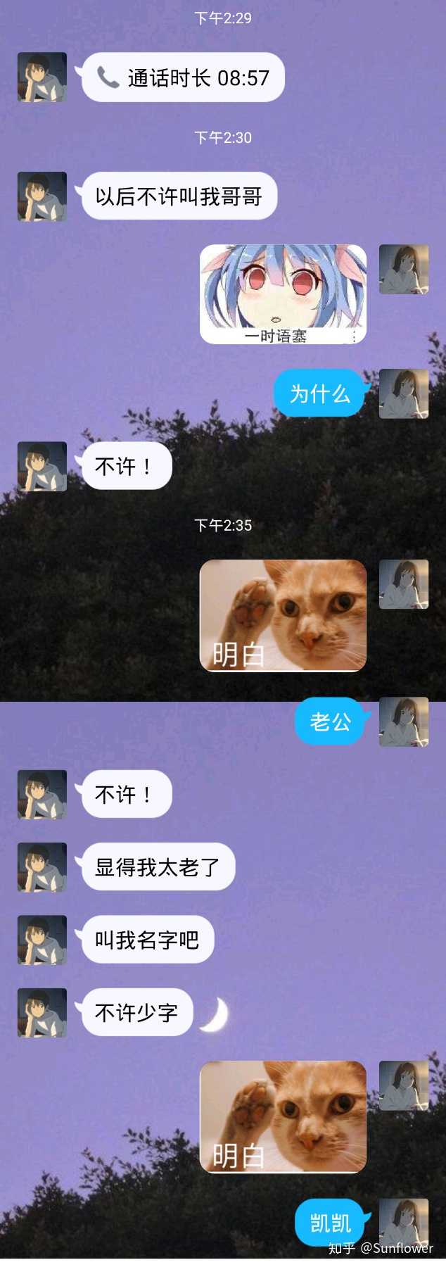 男生被女生叫哥哥什么反应?