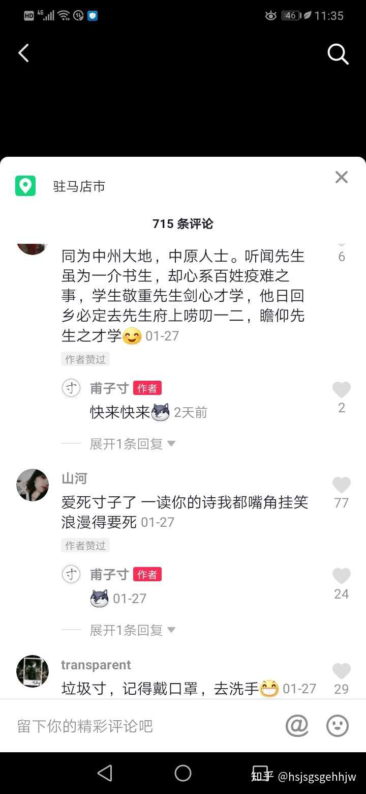 如何评价甫子寸的诗?