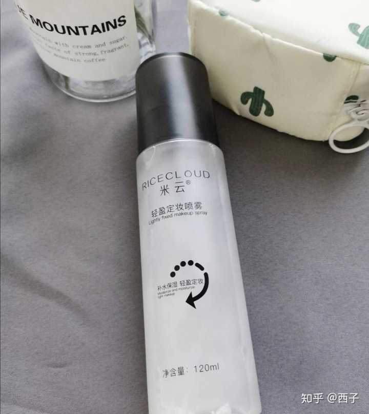 米云定妆喷雾