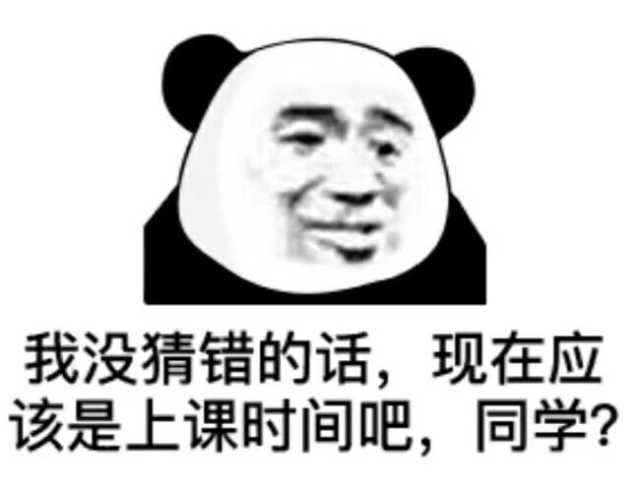 可不可以用一组表情包来描述一下你的大学生活?