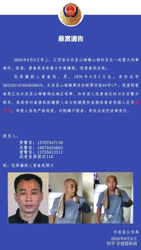 如何看待江西抚州乐安县一家三口遇害,家属称案发前曾