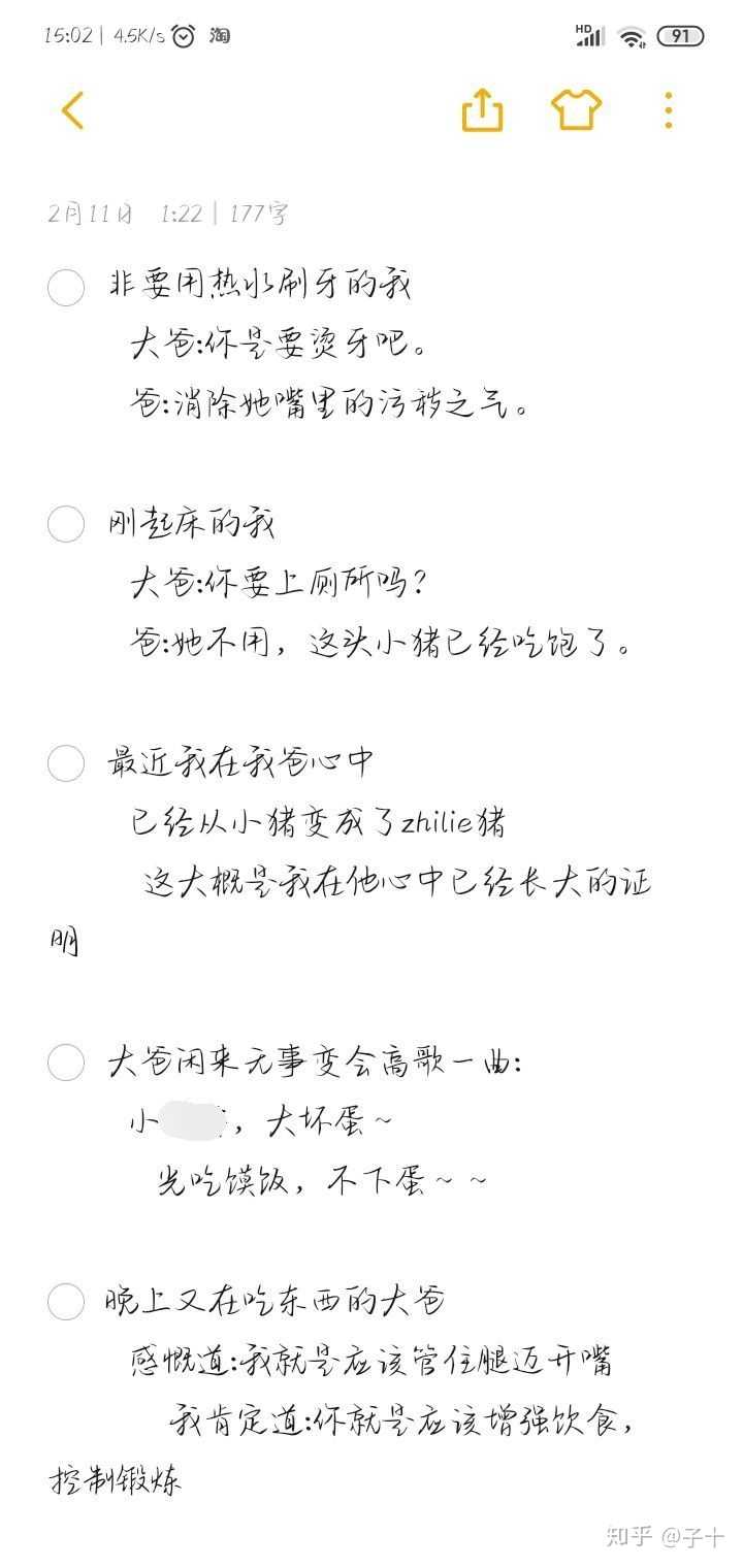 请记录一下你的沙雕日记?(类似于最近的舔狗日记)?