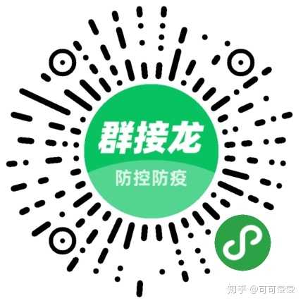 微信的群接龙怎么发送出去