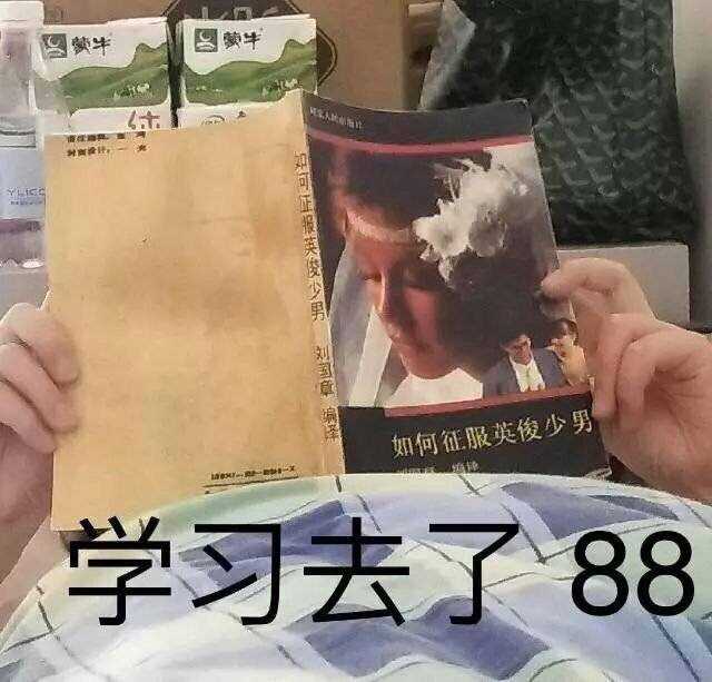 有哪些沙雕表情包?