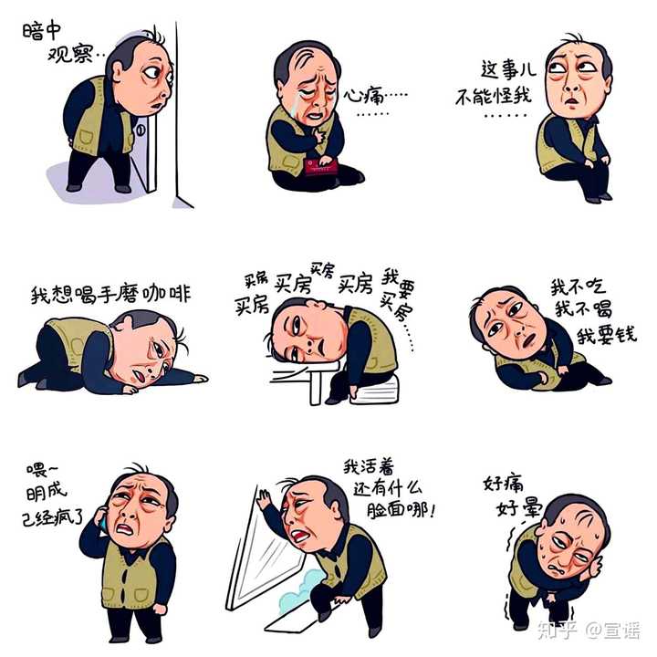 苏大强作妖九宫格表情包是每天必备的聊天良药