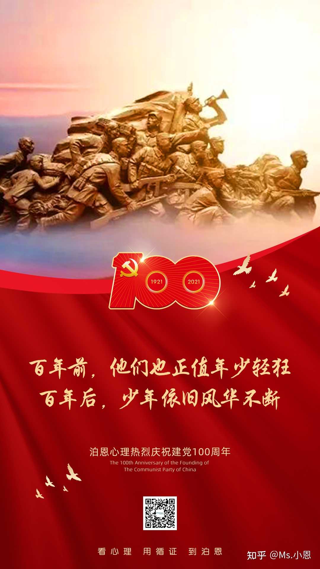 小恩 的想法: 心中有信仰脚下有力量 向党伟大精神