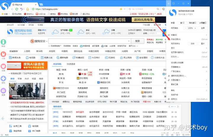 搜狗浏览器记录恢复_搜狗浏览器记录恢复