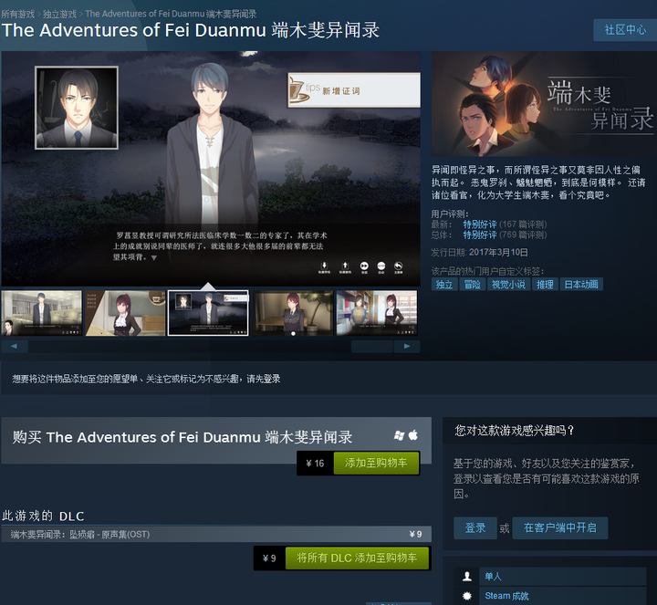 3,端木斐异闻录 the adventures of fei duanmu 端木斐异闻录 on