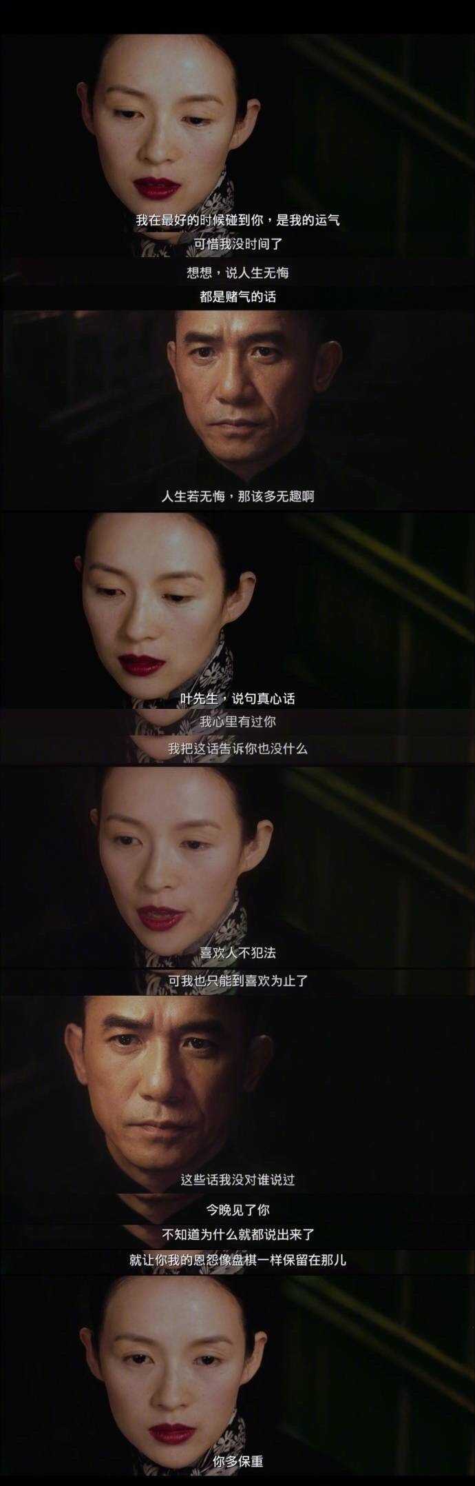 一代宗师里的章子怡.