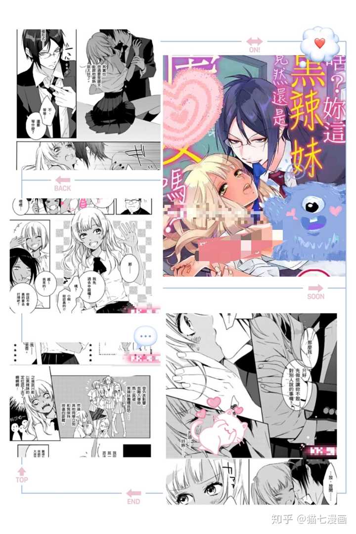 请问哪里可以看乙女漫画?