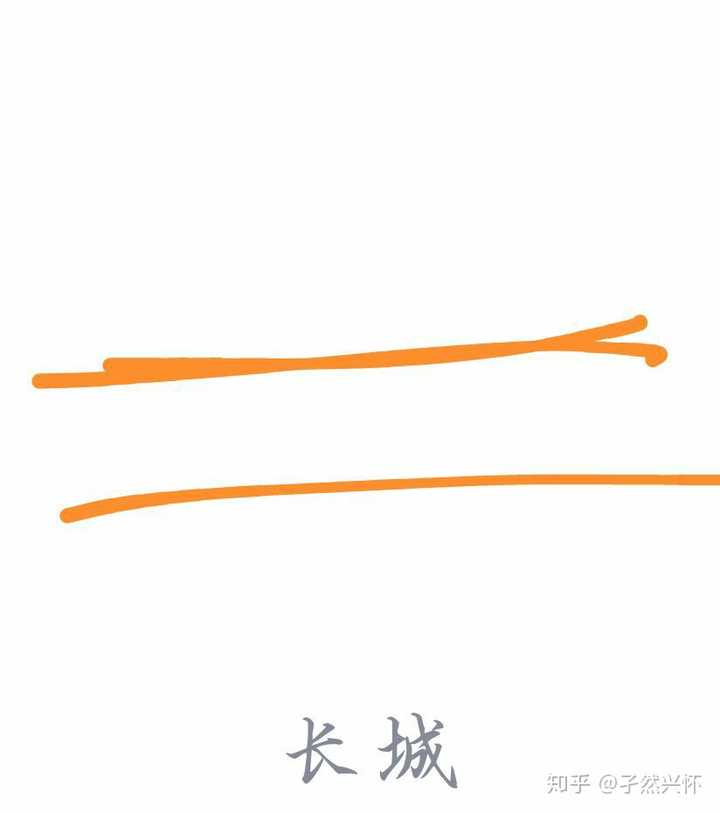 qq画图红包长城怎么画?