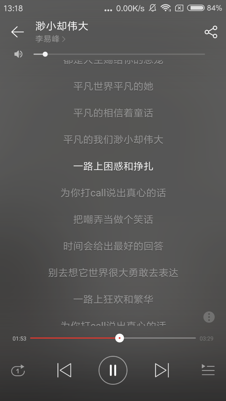 如何评价李易峰的单曲《渺小却伟大》?