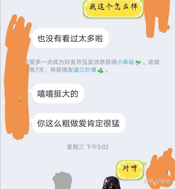 怎么目测男生丁丁的尺寸?