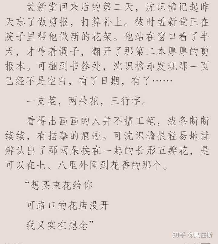 哪本原耽是你心头白月光?