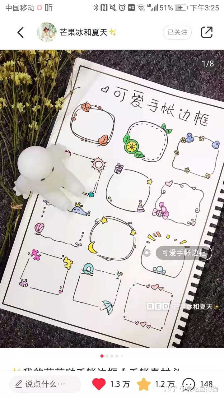 除了手帐素材以外,还会更新一些排版,手抄报之类的内容.