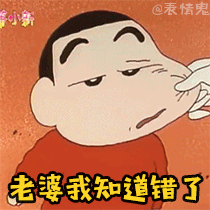 你有哪些蜡笔小新的图片?