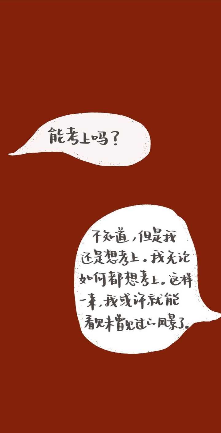 有没有含义"来得及 考得上 你可以"的壁纸?