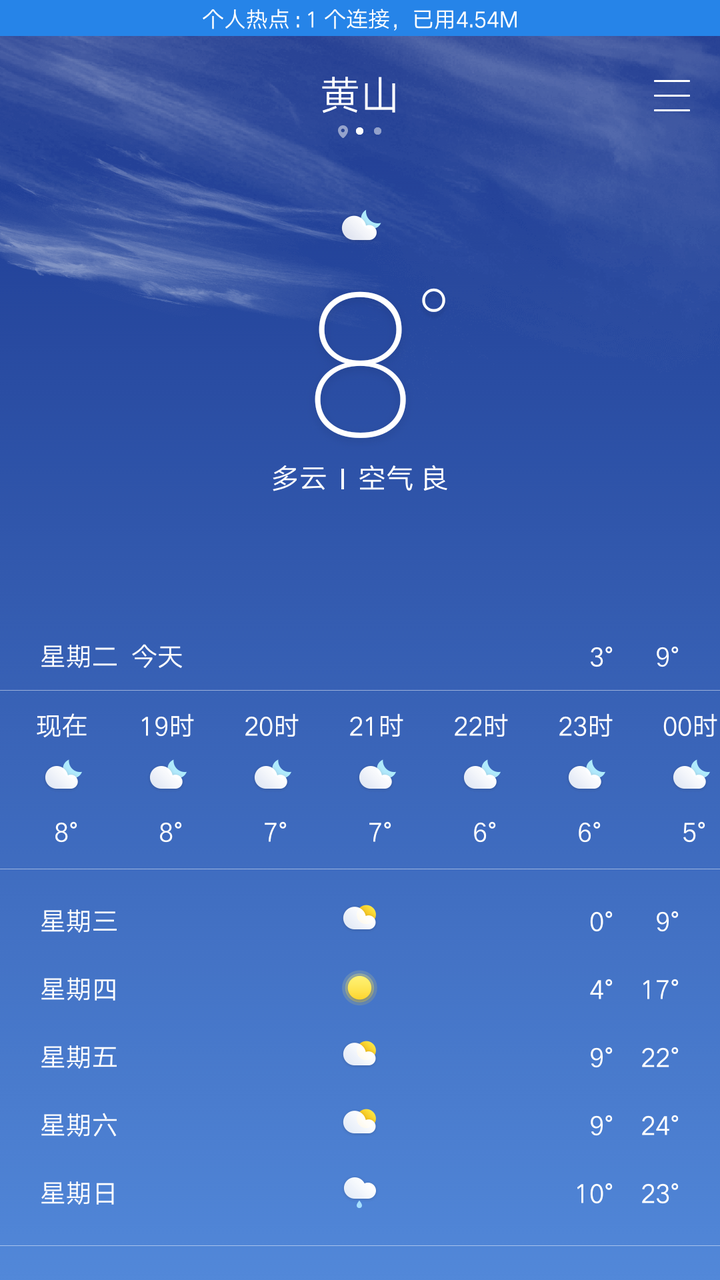 oppo天气软件叫什么_oppo软件商店_oppo天气软件叫什么