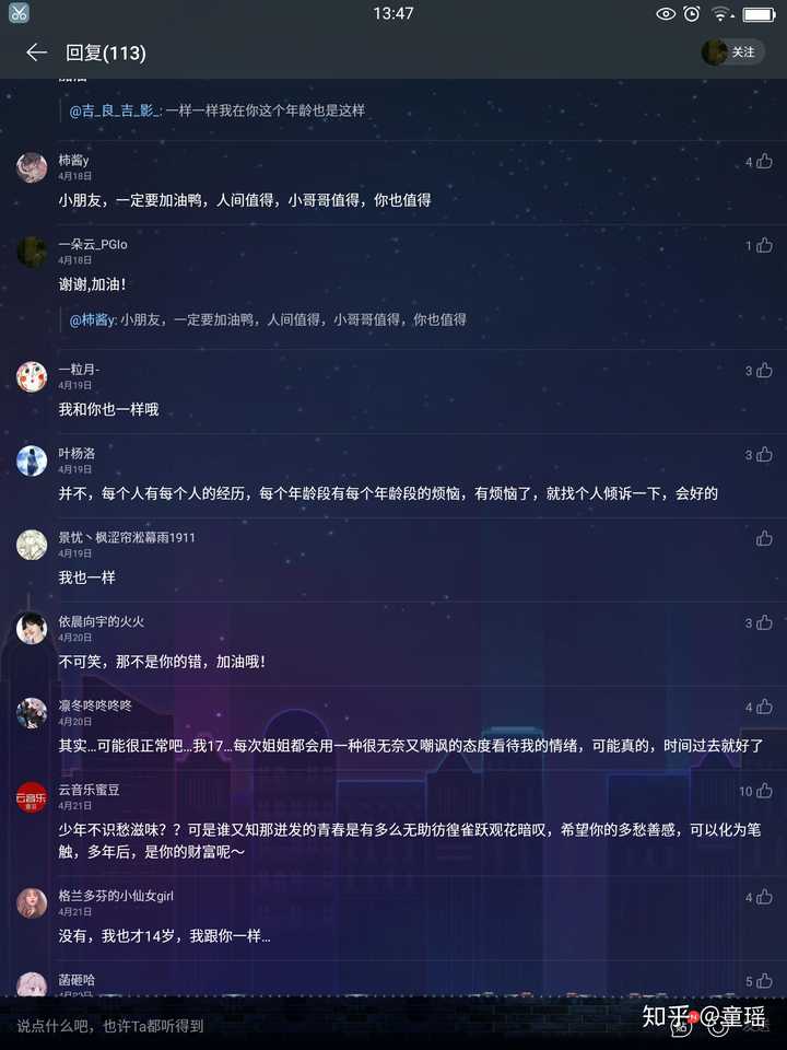 网易云是人均抑郁症吗?