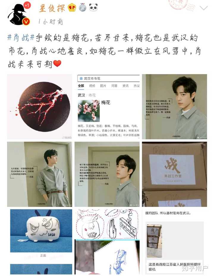 如何看待肖战第一天在绿洲发的