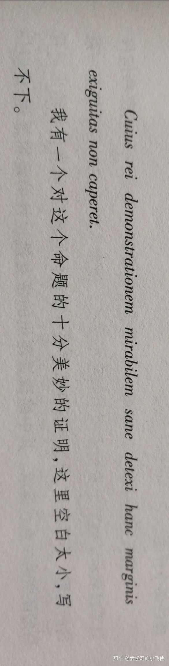 千年后证明费马大定理会否变成高中数学课后习题?