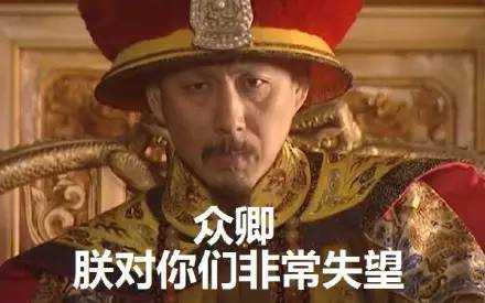 为什么清朝皇帝的生育能力一代比一代差?