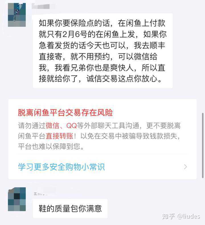 闲鱼账号交易被骗怎么办啊