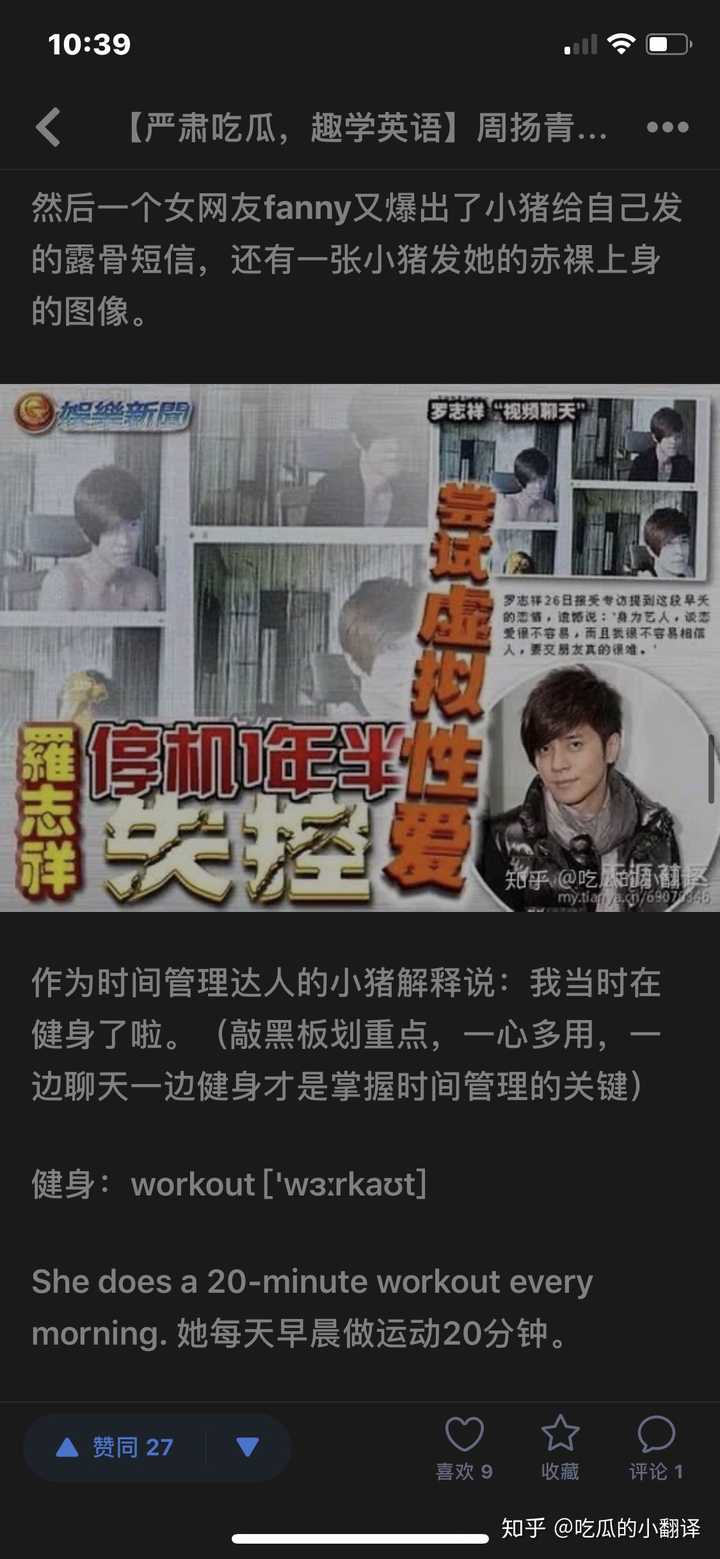 罗志祥多人运动有迹象吗?