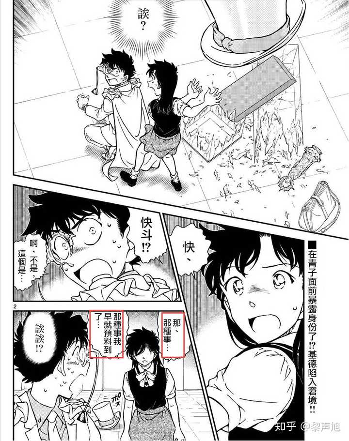 怎样评价中森青子?