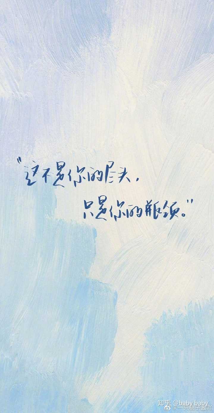 有哪些给人积极心理暗示的手机壁纸?