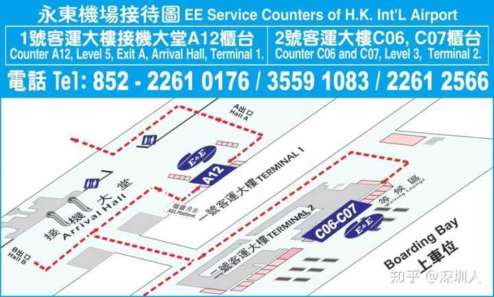 怎样从香港机场快速到深圳宝安机场