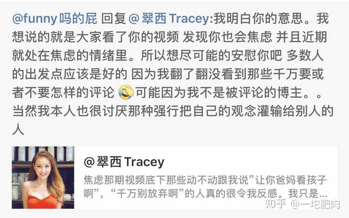 如何评价央视主持人/英语美妆博主翠西tracey常馨月?