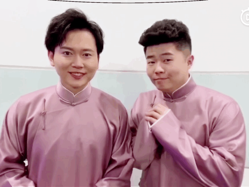 你是什么时候粉上孟鹤堂,周九良的?