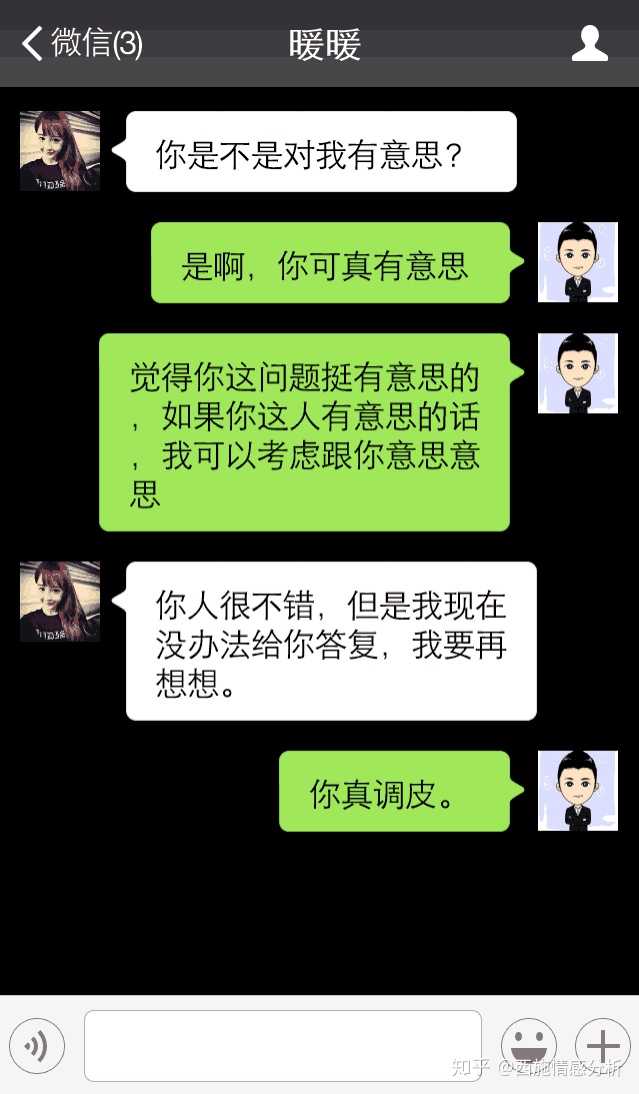 2, 喜欢和你聊天