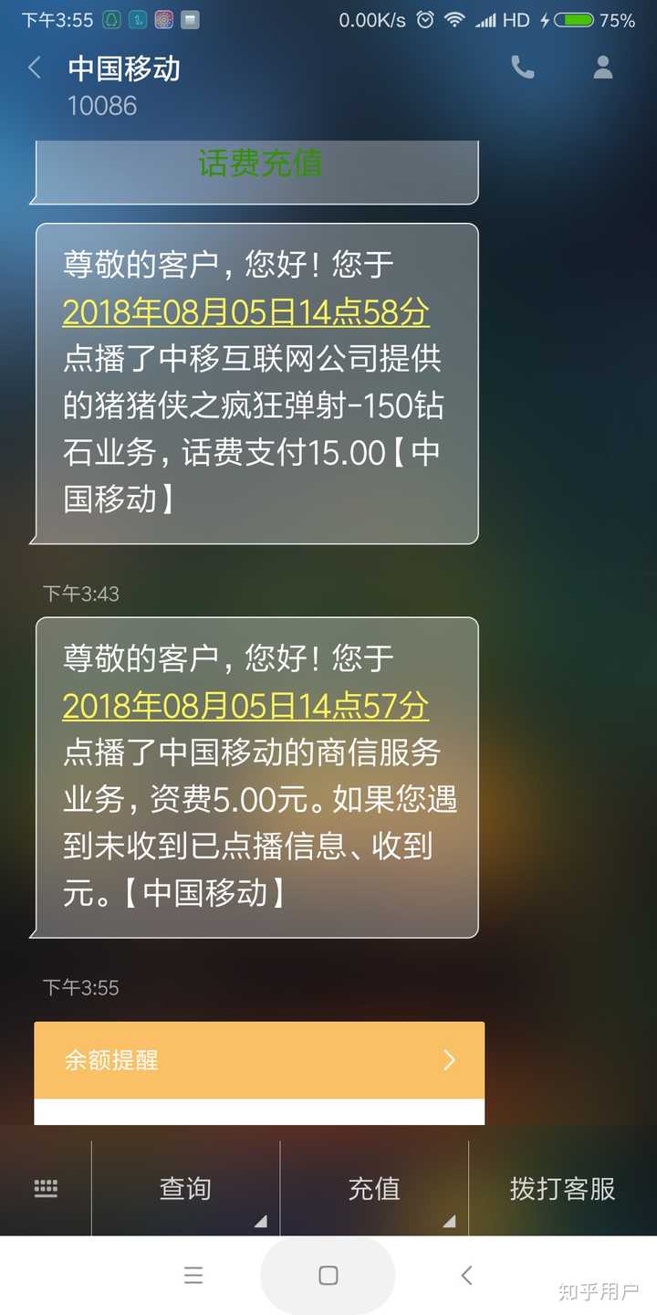游戏发的短信要钱吗安全吗知乎