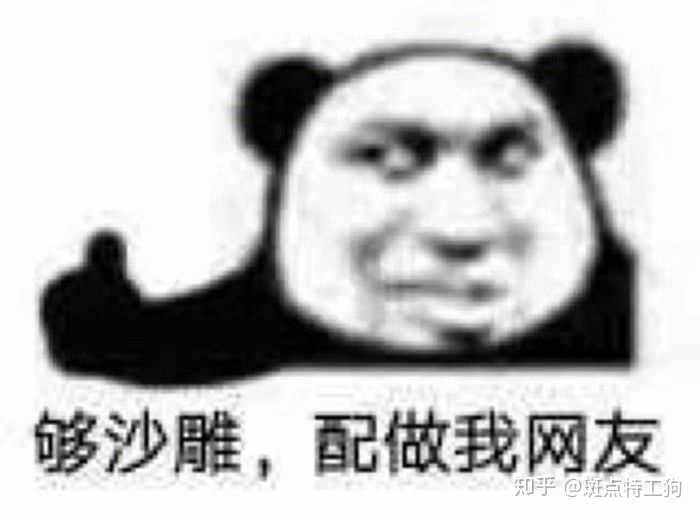 最后顺便扩一扩沙雕群