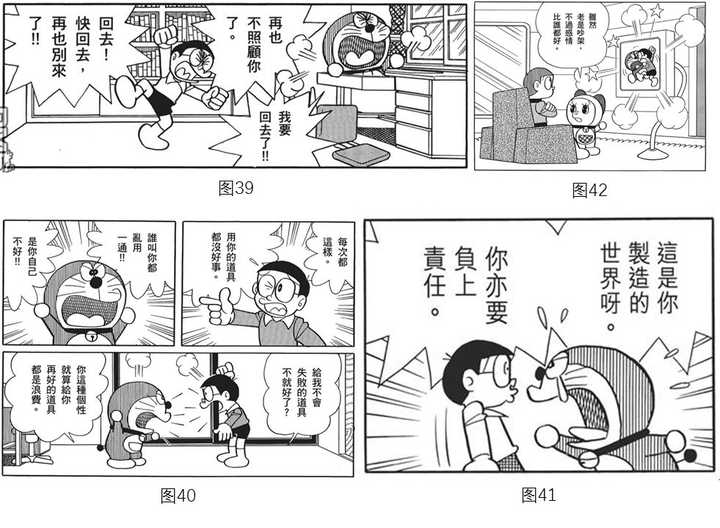 漫画中哆啦a梦与大雄的友情是如何逐步演化的