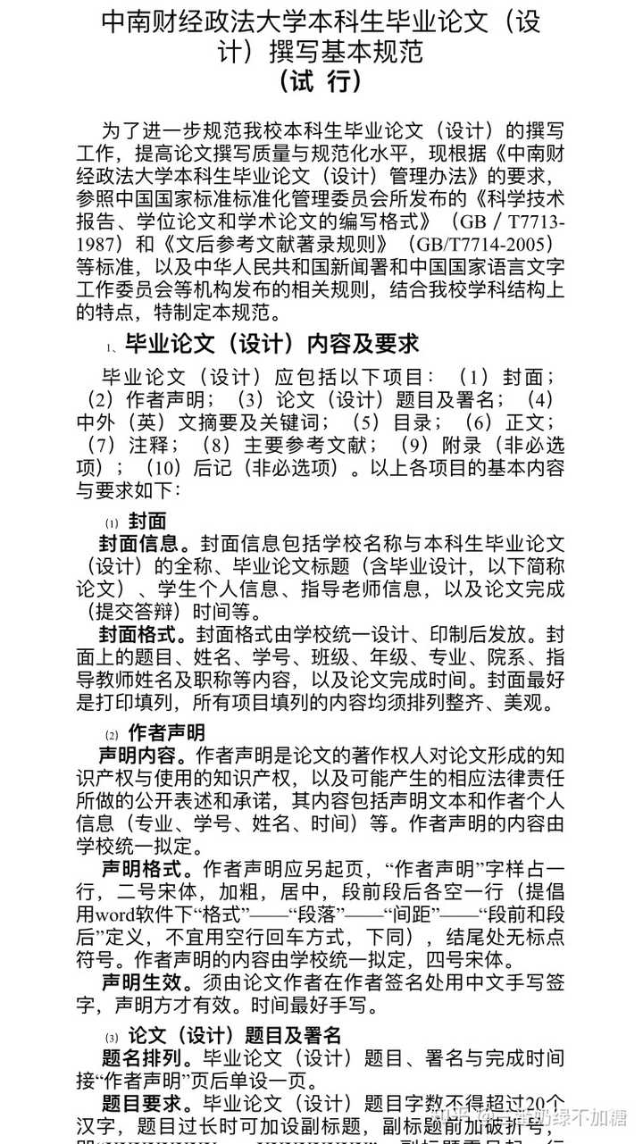 论文题目可以出现书名号吗 题目中如果有副标题的话,不能超过多少字?