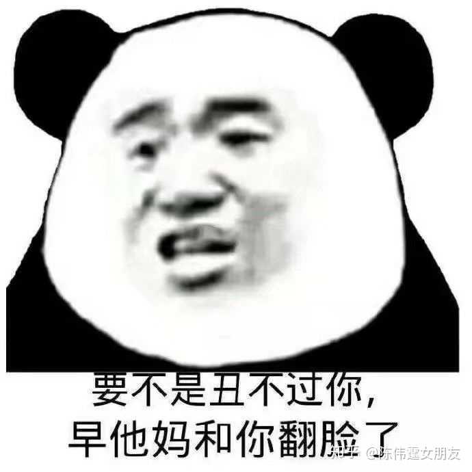 爱用沙雕表情的女孩子就一定沙雕吗?