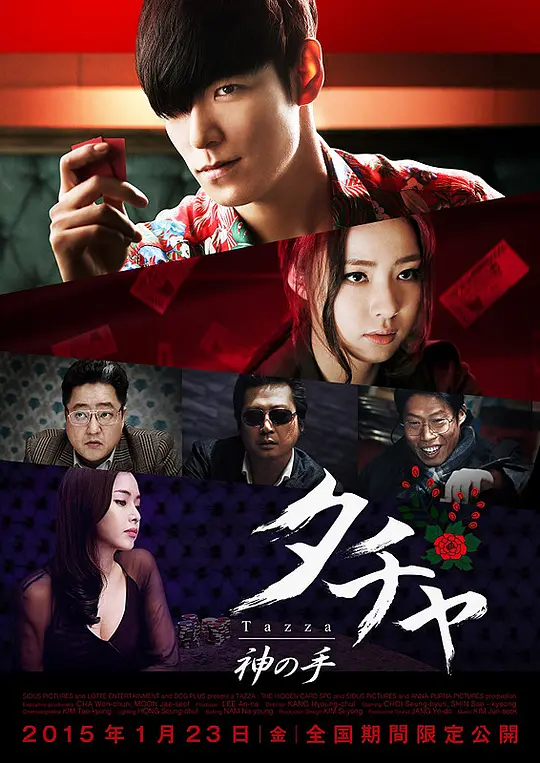 怎么看待李光洙出演的电影《老千3》?