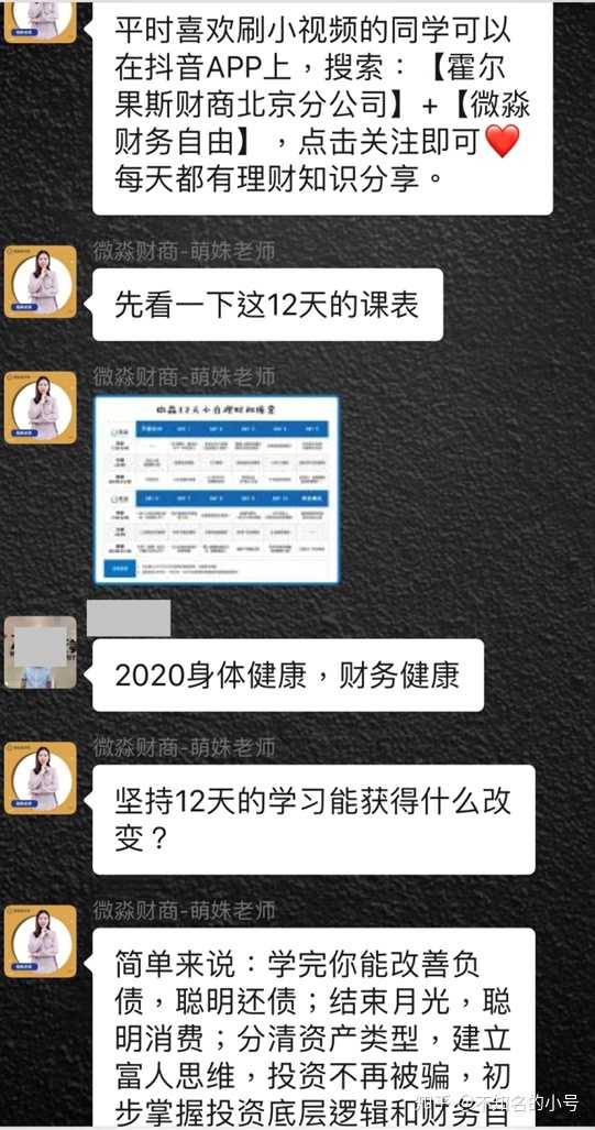 微淼商学院的进阶课7000元报名费,是否会物有所值?