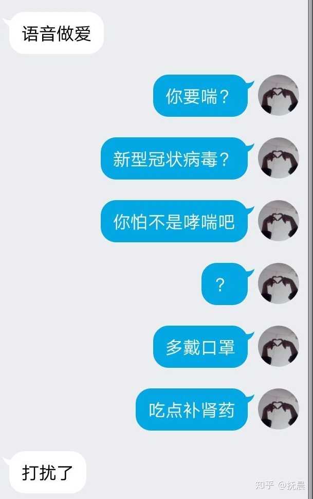 qq扩列为什么总问污吗?