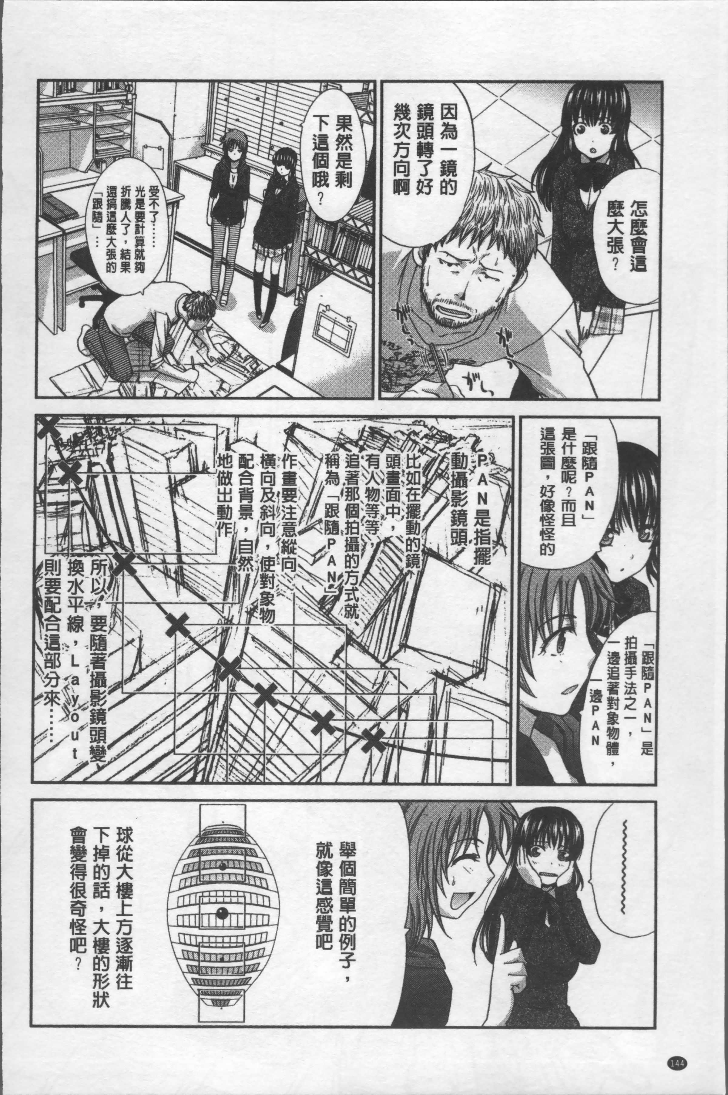 板场広し老师的《アニメーター,家出少女… - 知乎