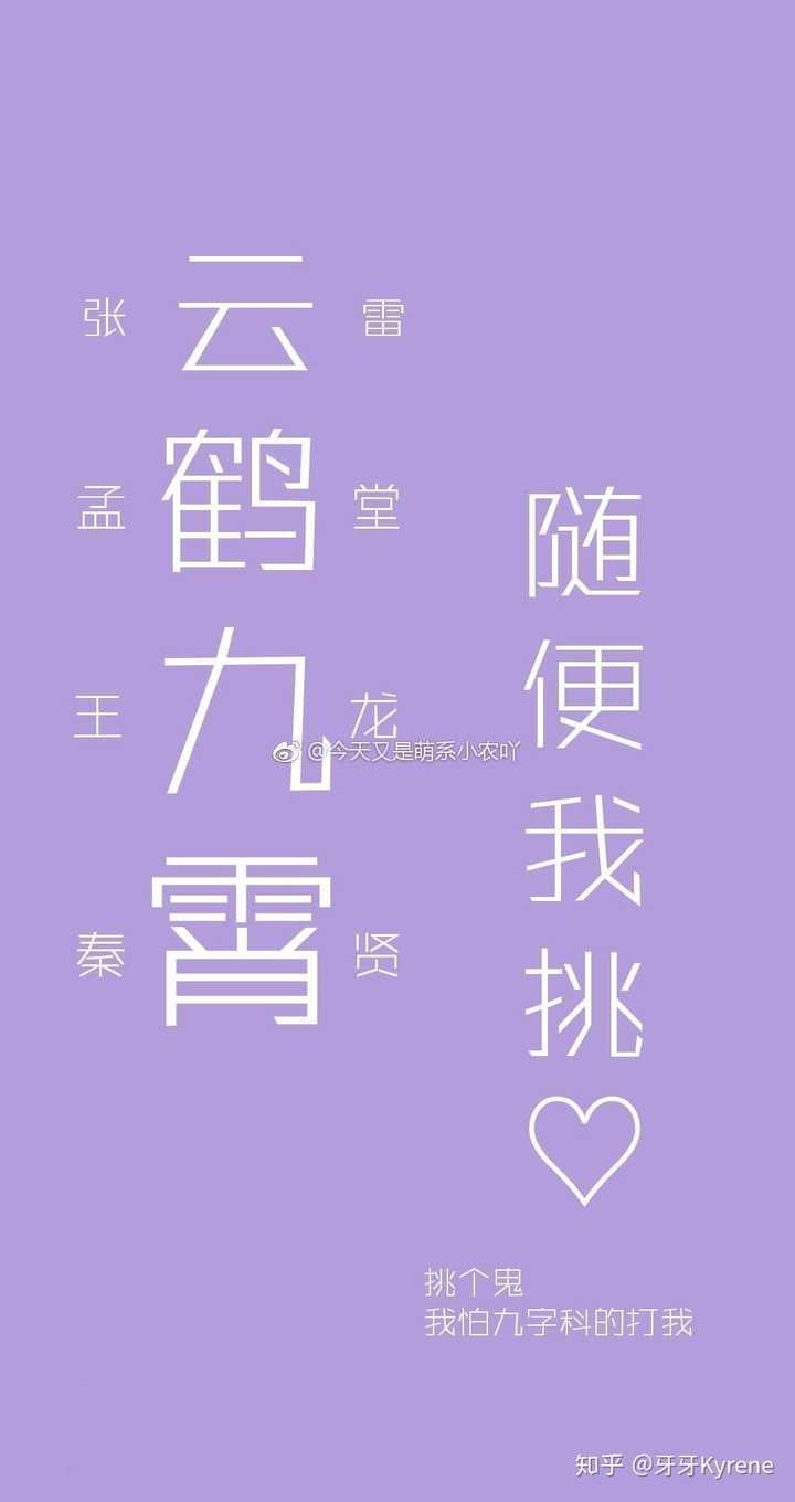 德云女孩什么意思